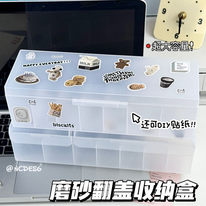 磨砂分格小卡收纳盒翻盖手账贴纸数据线高颜值多功能储物桌面整理|undefined