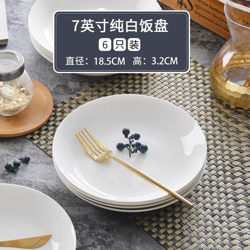 セラミックボーンチャイナプレート、丸皿、家庭用深皿食器、白スーププレート、炒め物皿、白米サプライチェーン|undefined