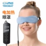 加热发热定制供电眼罩