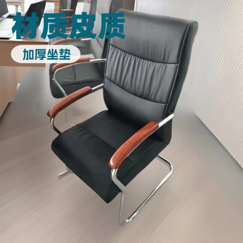 Bow-shaped office chair comfortable long-sitting Office Meeting Seat staff chair mahjong chair backrest computer chair home
