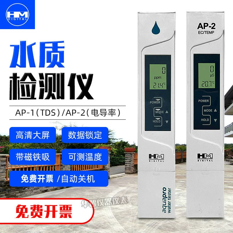 Южная Корея Измеритель Твердости HM Измеритель проводимости AP-1/AP-2 ручка для проверки проводимости ручка для проверки твердости воды TDS