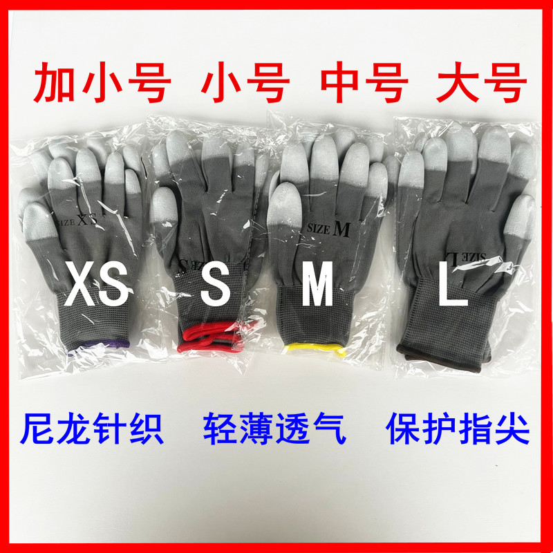 耐脏灰色尼龙PU涂指手套劳保耐磨防静电无尘透气浸胶防护