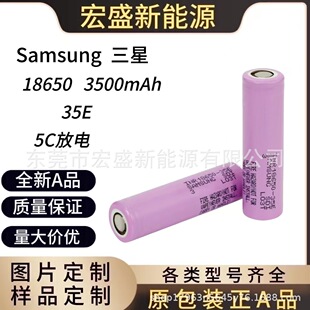 Samsung���� 18650-35E 3500mAh 5C����m��늄�܇늄ӹ������