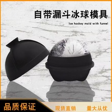 圆形家用冰块模具速冻食品级酒吧硅胶冰格易脱模制硅胶冰冰球模具