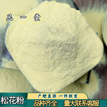 凡一堂  食用 松花粉 油马尾松花粉自然晾晒 道地选材可无痕发货