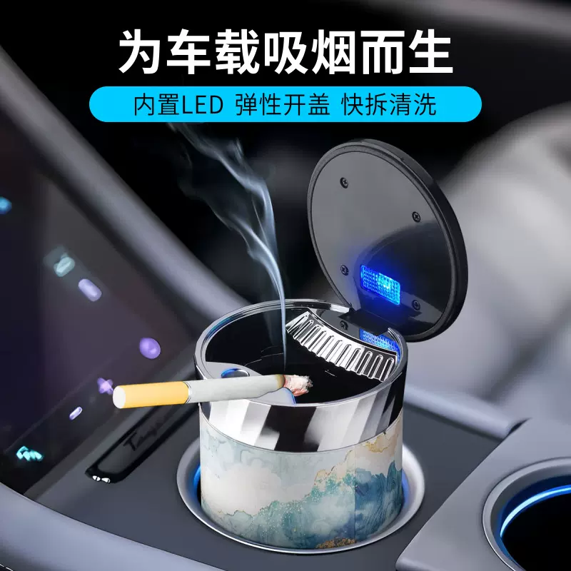 高颜值车载烟灰缸多功能带盖LED带灯车用烟灰缸车内烟灰盒便携式