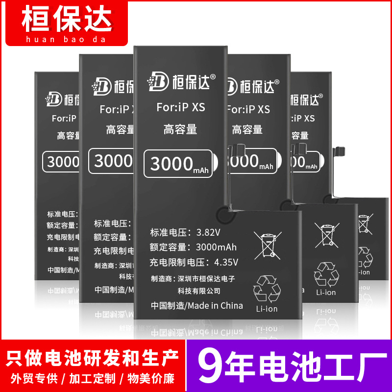 适用iPhone苹果电池 苹果x电池6s/7/8p/xr/xsmax 原装品质锂电池