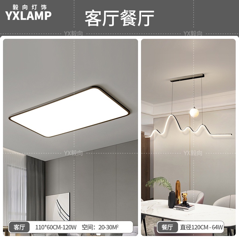 Luz de sala de estar, lámpara principal de vestíbulo de espectro completo, paquete de atmósfera moderna y minimalista, lámpara de techo de alta calidad, lámpara Zhongshan negra