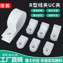 R型线夹批发3.3固线卡钉6.4电线卡r型固定座理线压线u型尼龙束线