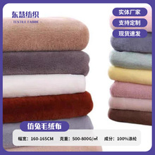 仿小兔毛绒布面料800g仿獭兔毛绒布多色鞋帽箱包家纺家居服装布料
