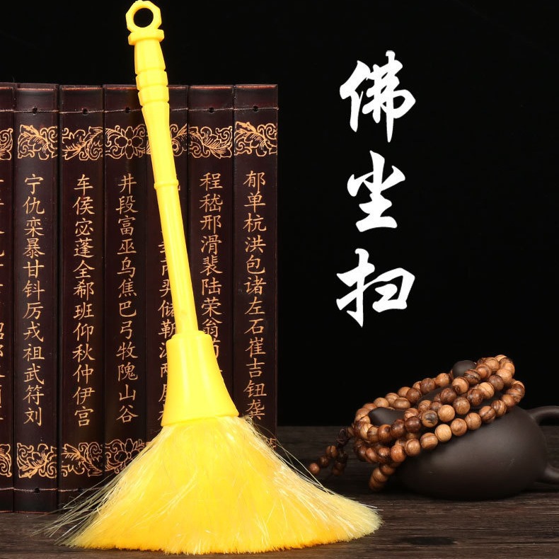 佛尘扫佛像除尘掸子净佛巾把帚教的佛像清洁专用品