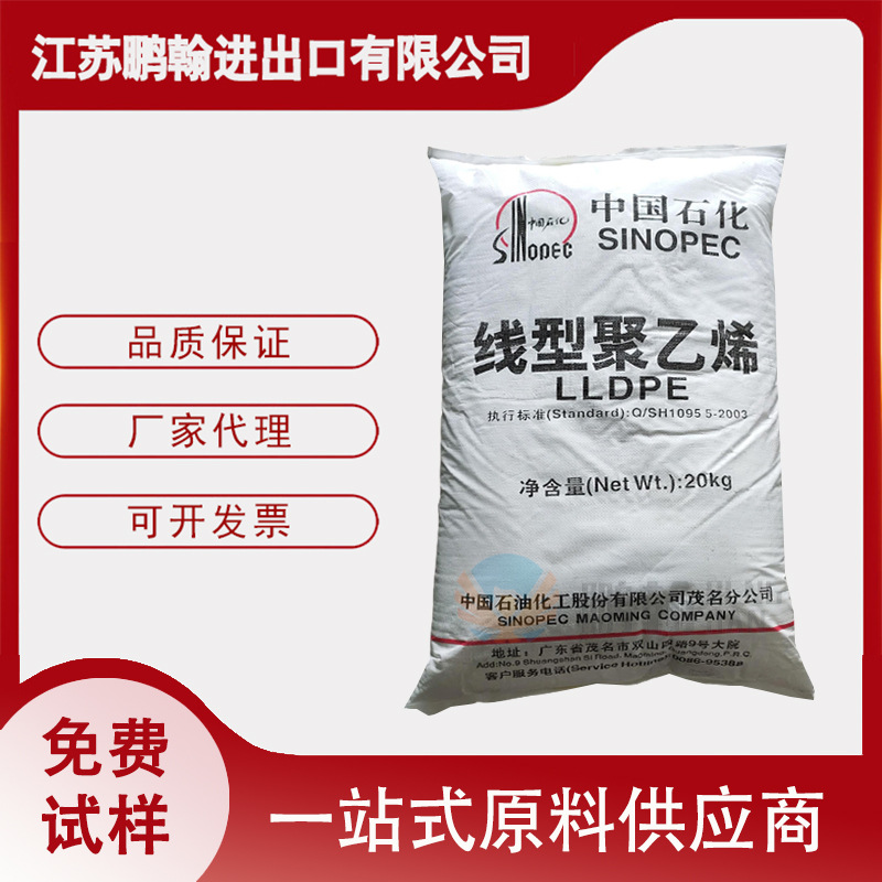 LLDPE 茂名石化 DMDB-8920 注塑 高密度聚乙烯 家用货品 食品容器