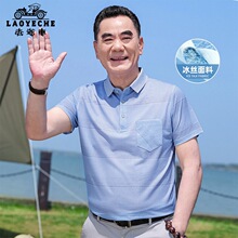 老爷车中年男士爸爸装夏季凉感新款冰丝休闲短袖t恤Polo上衣男装