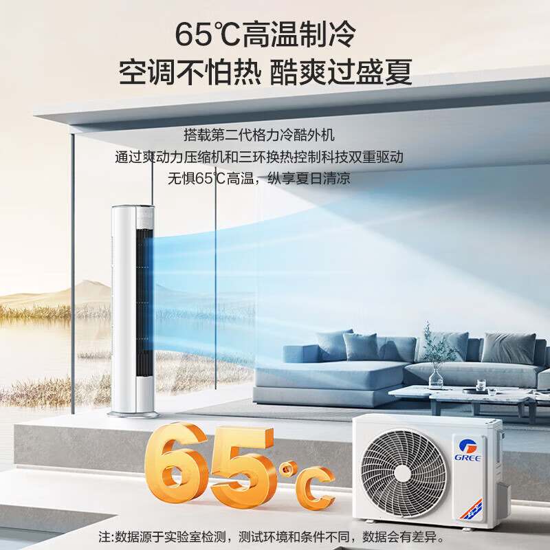 Gree Ishang Ii 3 Hp New First-Class Energy Efficiency Variable Frequency Heating and Cooling Cool and Comfortable Home Living Room Cabinet Air Conditioner Gree Ishang Ii 3 Hp New First-Class Energy Efficiency Variable Frequency Heating and Cooling Cool and Comfortable Home Living Room Cabinet Air Conditioner