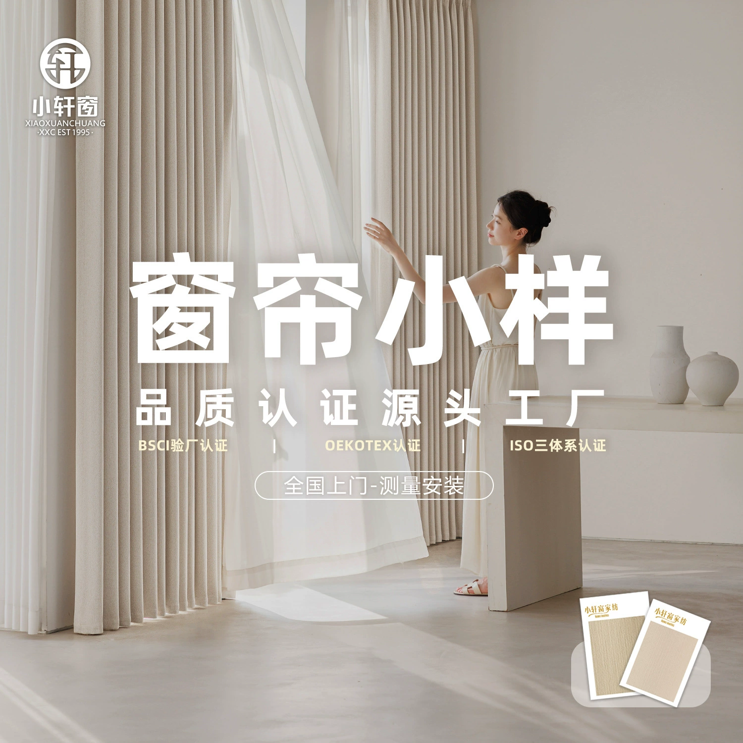 Отправьте образцы штор, москитных сеток, образцов ткани, ткань для штор из Шаосин Кэцяо, светопроницаемые шторы, современное простое кружево.