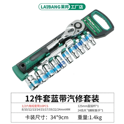 Hex Short Sockets, Mühərrik tənzimləmə alətləri - 12-dafei-portable-blue-ribbon-24-teeth