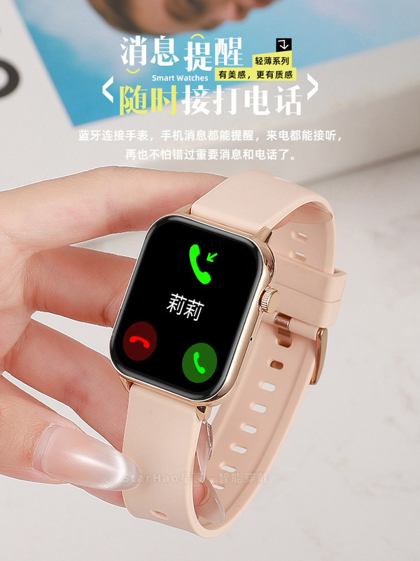 Smart watch