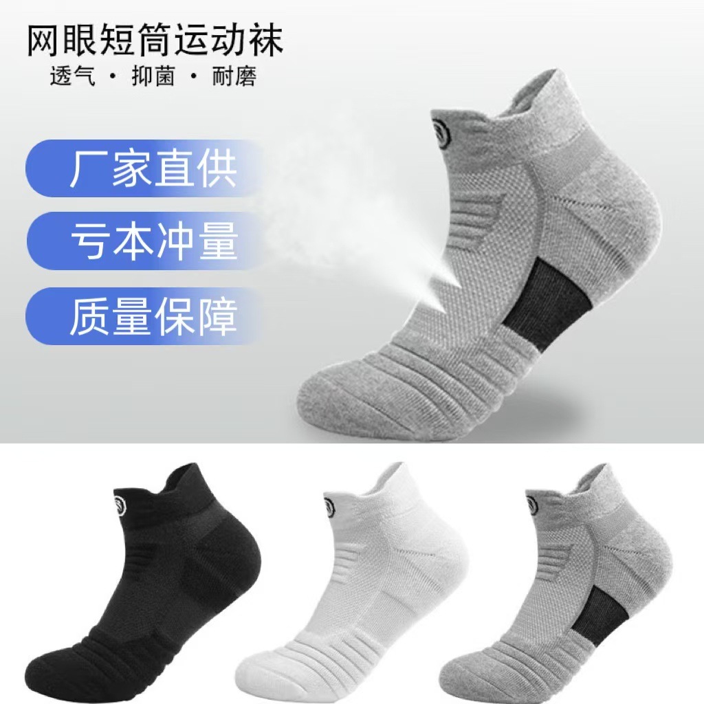 Cross-Border Elite Socks Basketball Socks Men's Thickened Socks Towel Bottom Deodorant Quick-Drying Running Socks Outdoor Sports Socks