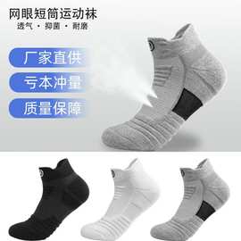 跨境精英袜篮球袜子男士加厚短袜毛巾底防臭速干跑步袜户外运动袜