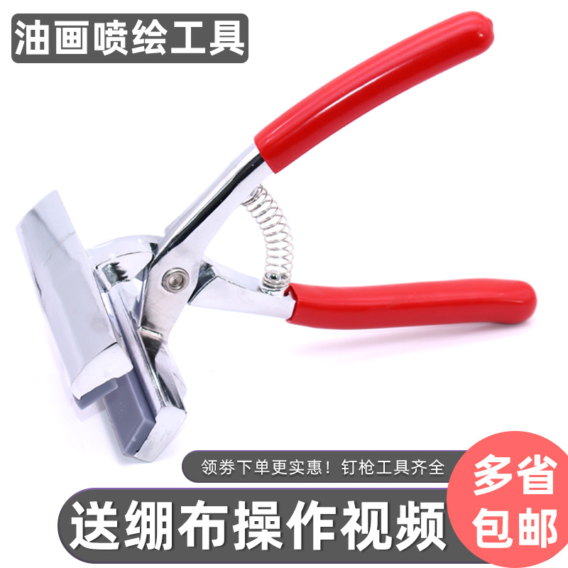 丝印拉网钳广告网框喷绘绷布钳十字绣拉布钳学生油画钳u手动网布