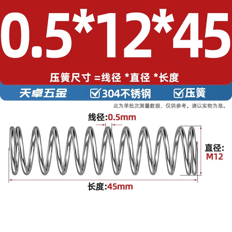 線径0.3 0.4 0.5 0.6mm 304ステンレス鋼圧着ばね圧縮ばね圧力大小減震ばね|undefined