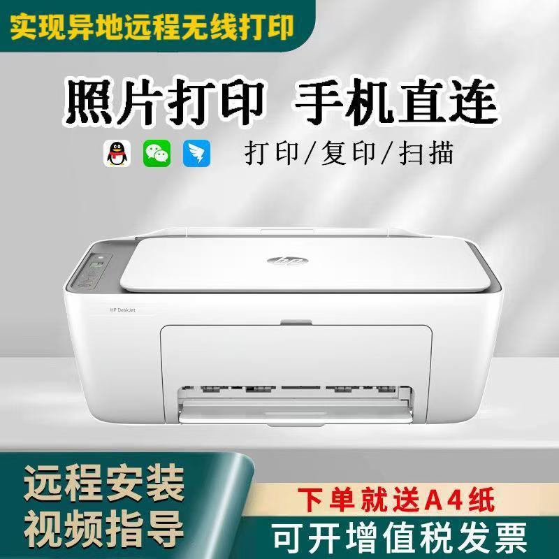 新款手机无线wifi连接黑彩喷墨打印机家用小型照片学生a4办公打印