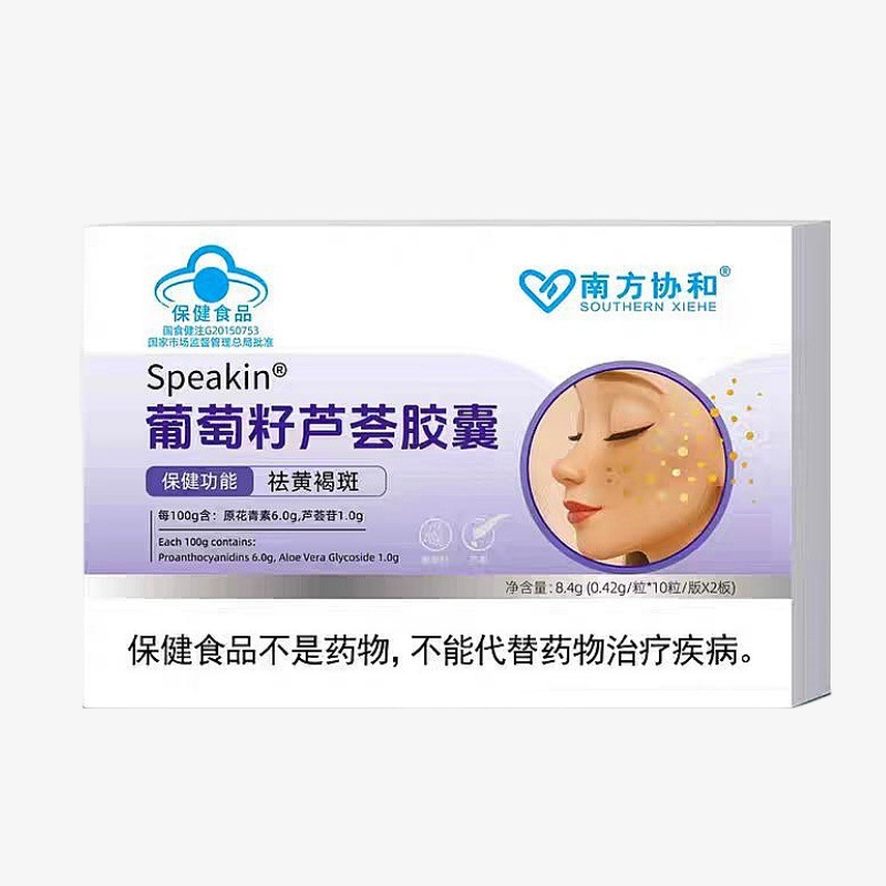 南方协和千泉葛根枳椇红景天颗粒养护肝官方旗舰店芦荟天麻胶囊|undefined