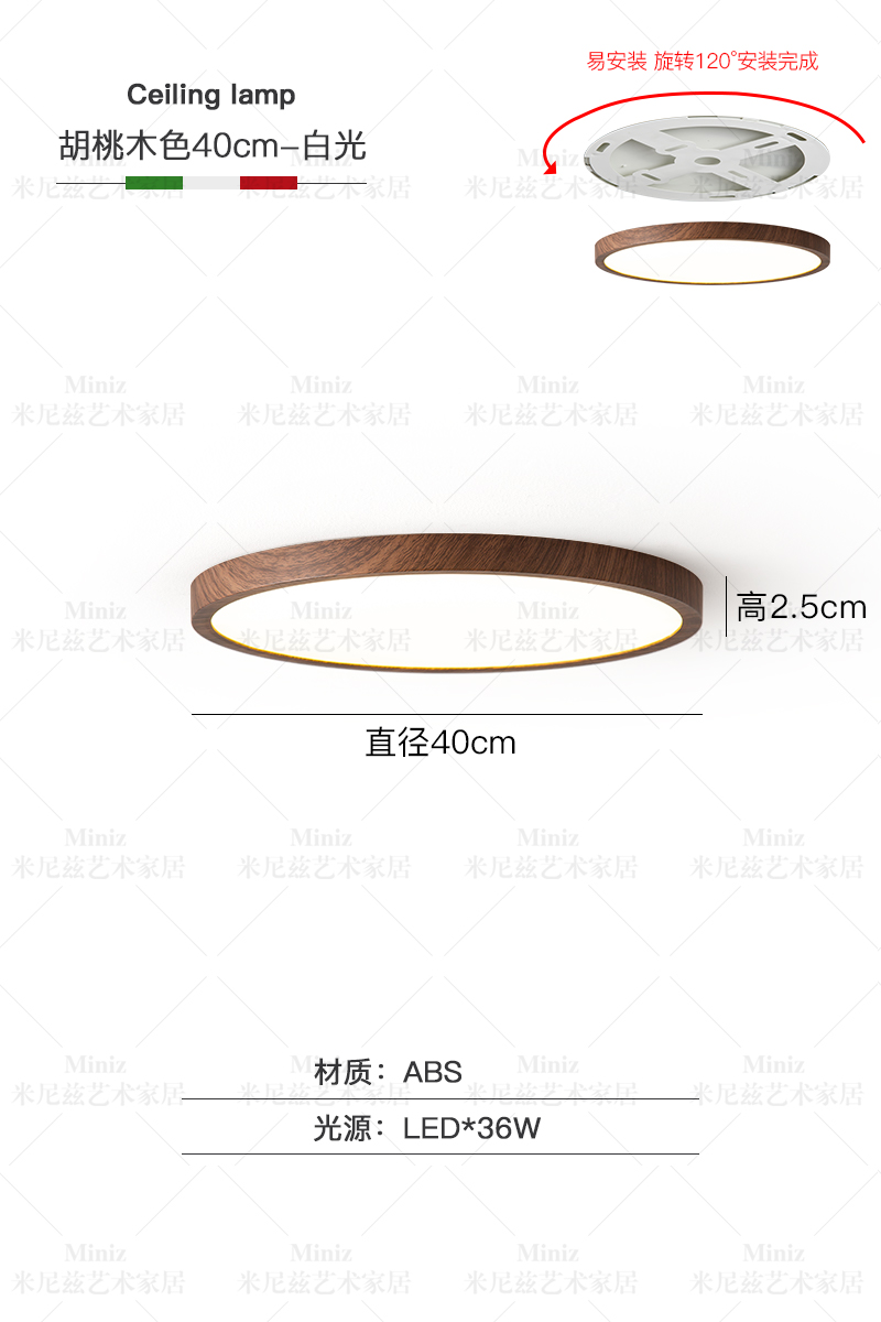 호두 색상 - 직경 40CM - 백색광