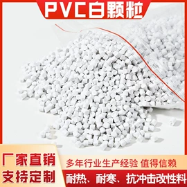 PVC再生料;PVC