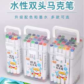 批发小学生36色水性双头可水洗马克笔套装24色美术绘画涂鸦水彩笔