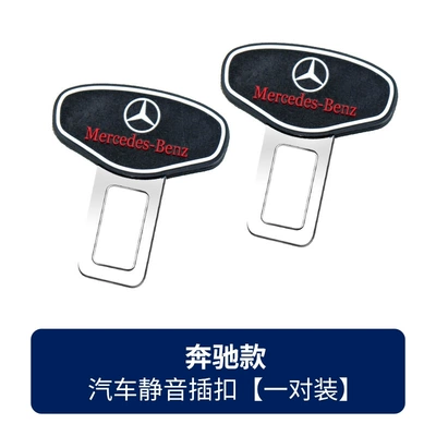 Accessories Zinc Alloy Lock — Other Car Modifications - suitable-for-mercedes-benz-one-pair