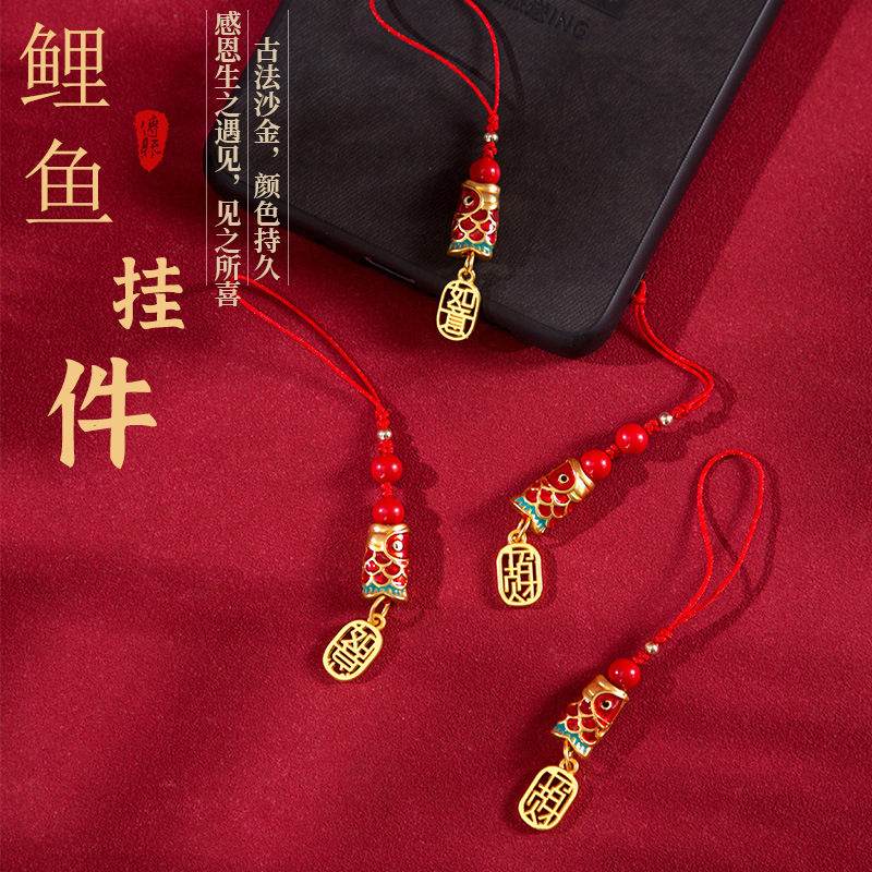 Cinnabar mobile phone chain Chinese style this year lucky koi ruyi mobile phone chain handmade braided rope lanyard pendant