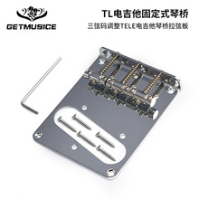 TELE电吉他六弦琴桥三调琴码96.5X80MM拉弦板TL电吉他弦桥底穿弦