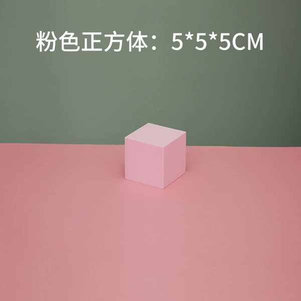 Pink square 5*5*5 (thickened and hard)
