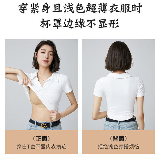 Superfine Shoulder Strap Invisible Seamless Underwear Women's Summer Thin Beautiful Vest Style Small Bra with Sling for White Display