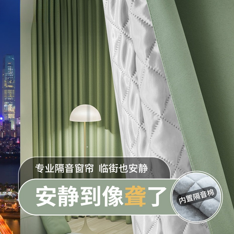 Professional Soundproof Curtains for Bedroom, Blackout, Street-Facing, Sound Absorption, Noise Reduction, 2024 Sunshade Fabric, Windproof