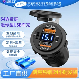 车载充电器;其他汽车改装;摩托车配附件