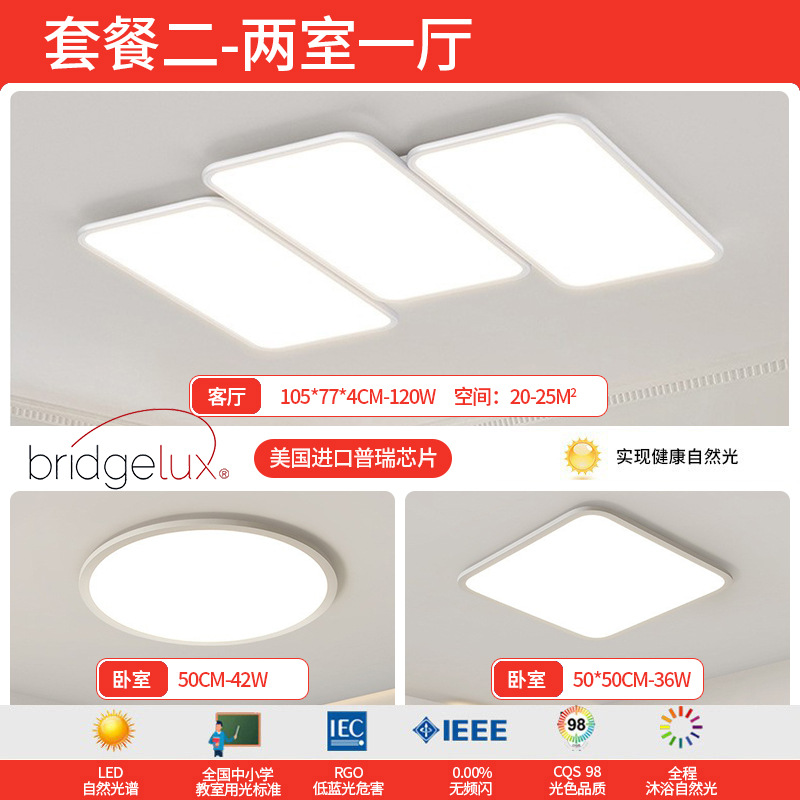 2025 lámpara de techo de la sala de estar moderna y simple atmósfera de espectro completo de protección de los ojos luz principal del dormitorio lámpara de teclas de piano