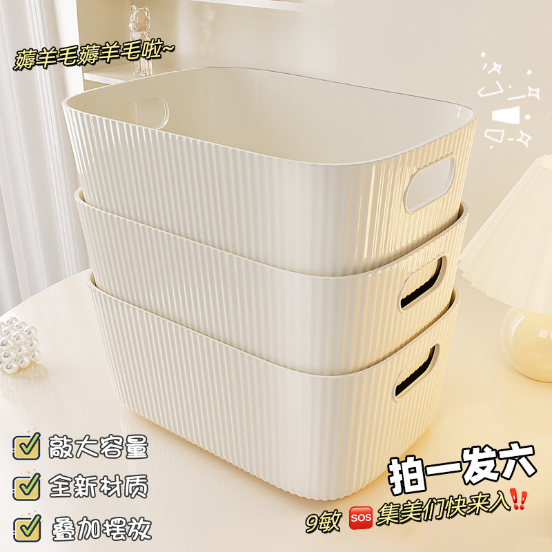 桌面收纳盒小杂物零食化妆品玩具整理箱桌上长方形塑料盒子收纳筐|undefined