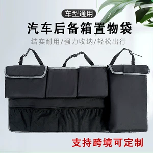 Car trunk storage bag storage finishing bag storage bag rear backrest car seat car foldable