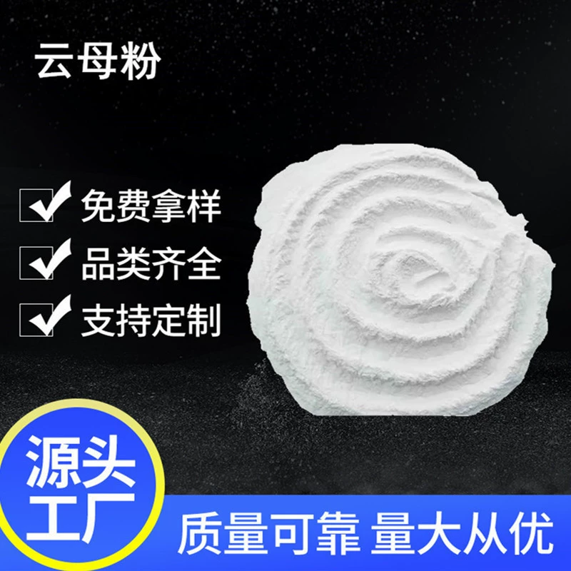 Косметическая перламутровая пудра, термостойкое изоляционное покрытие, резиновый наполнитель, натуральный высокочистый минеральный слюдяной порошок.