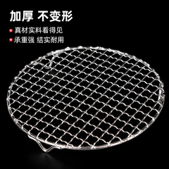 304不鏽鋼燒烤網圓形電陶爐烤網圍爐煮茶帶腳加粗烤肉方格網烤榕