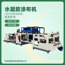 自动贴双面胶机器 肤色布胶带刮涂机 封箱胶带生产设备厂家