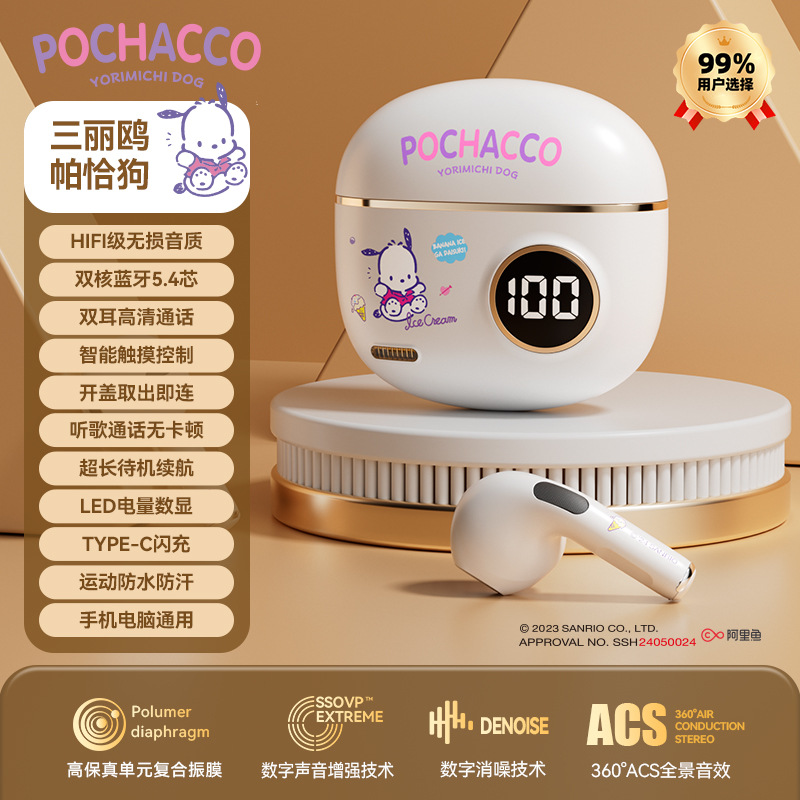 Sanrio s190-สีขาวสุนัขแพชชา-หูแนวตั้ง