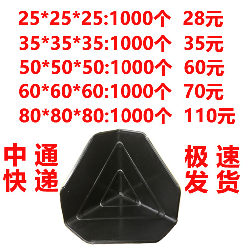 塑料护角60规格三面快递打包护角 塑料纸箱护角包角家具护角