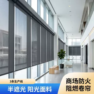 定制商场防火阻燃卷帘3条生产线遮阳卷帘半遮光工程阳光面料卷帘