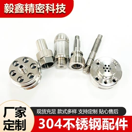 CNC加工;通用五金配件;接头