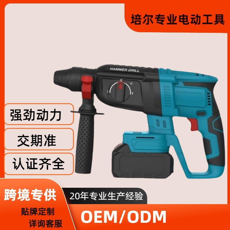 跨境外贸打孔钻墙专用轻锤电锤电镐电钻三合一大功率冲击钻批发