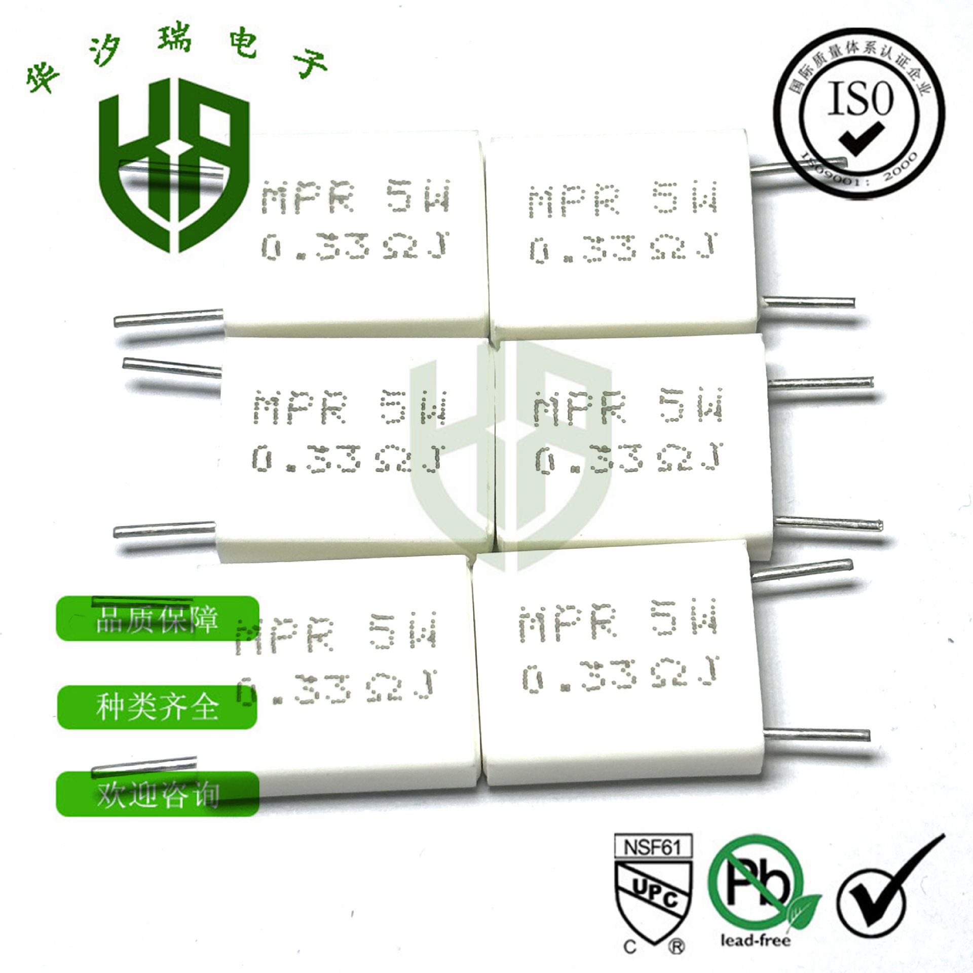 水泥电阻5W0.33R  0.33ΩJ 5% 立式 无感直插陶瓷水泥电阻器
