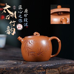 宜興紫砂壺原石老段太湖石竹韻有名手作りティーポットティーセットギフト卸売配送